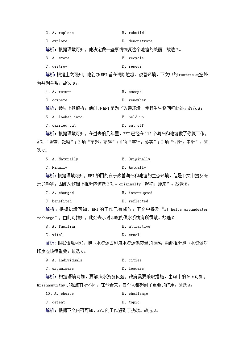 新教材适用2024版高考英语一轮总复习练案29选择性必修第三册Unit3EnvironmentalProtection第2页