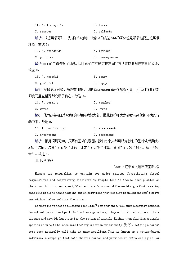 新教材适用2024版高考英语一轮总复习练案29选择性必修第三册Unit3EnvironmentalProtection第3页
