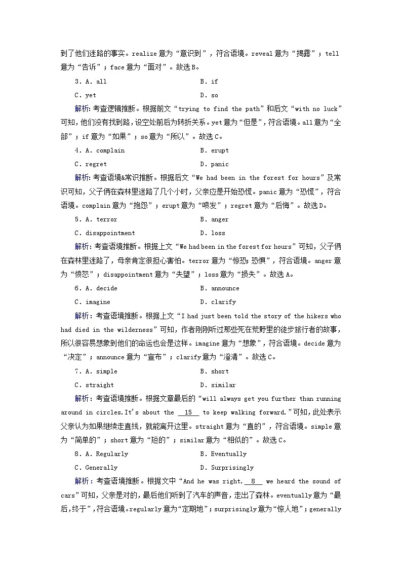新教材适用2024版高考英语一轮总复习练案30选择性必修第三册Unit4AdversityAndCourage02