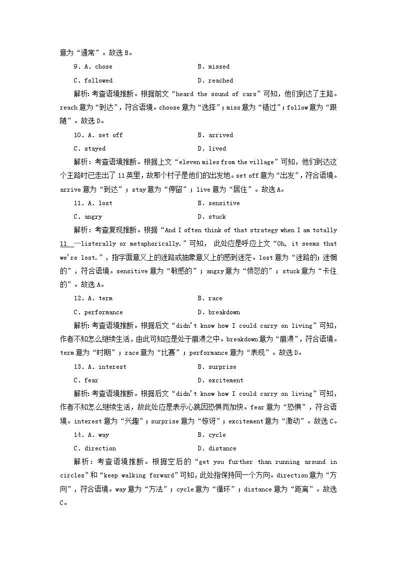 新教材适用2024版高考英语一轮总复习练案30选择性必修第三册Unit4AdversityAndCourage03