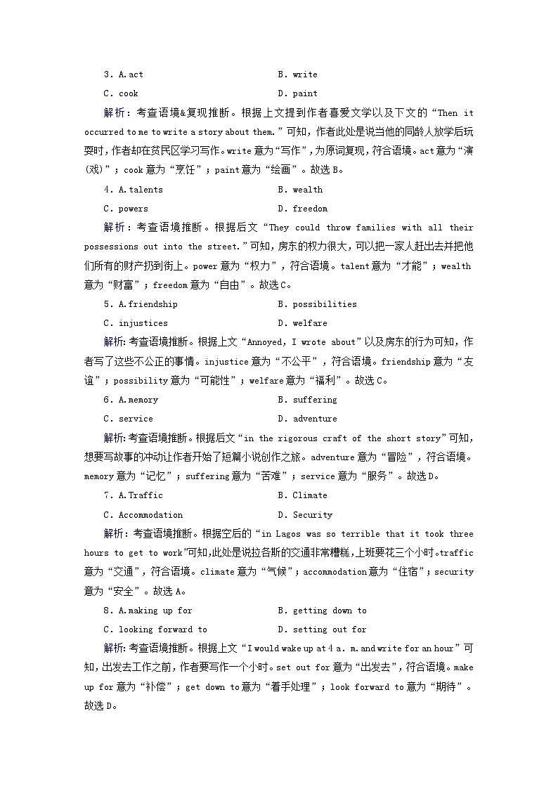 新教材适用2024版高考英语一轮总复习练案32选择性必修第四册Unit1ScienceFiction第2页