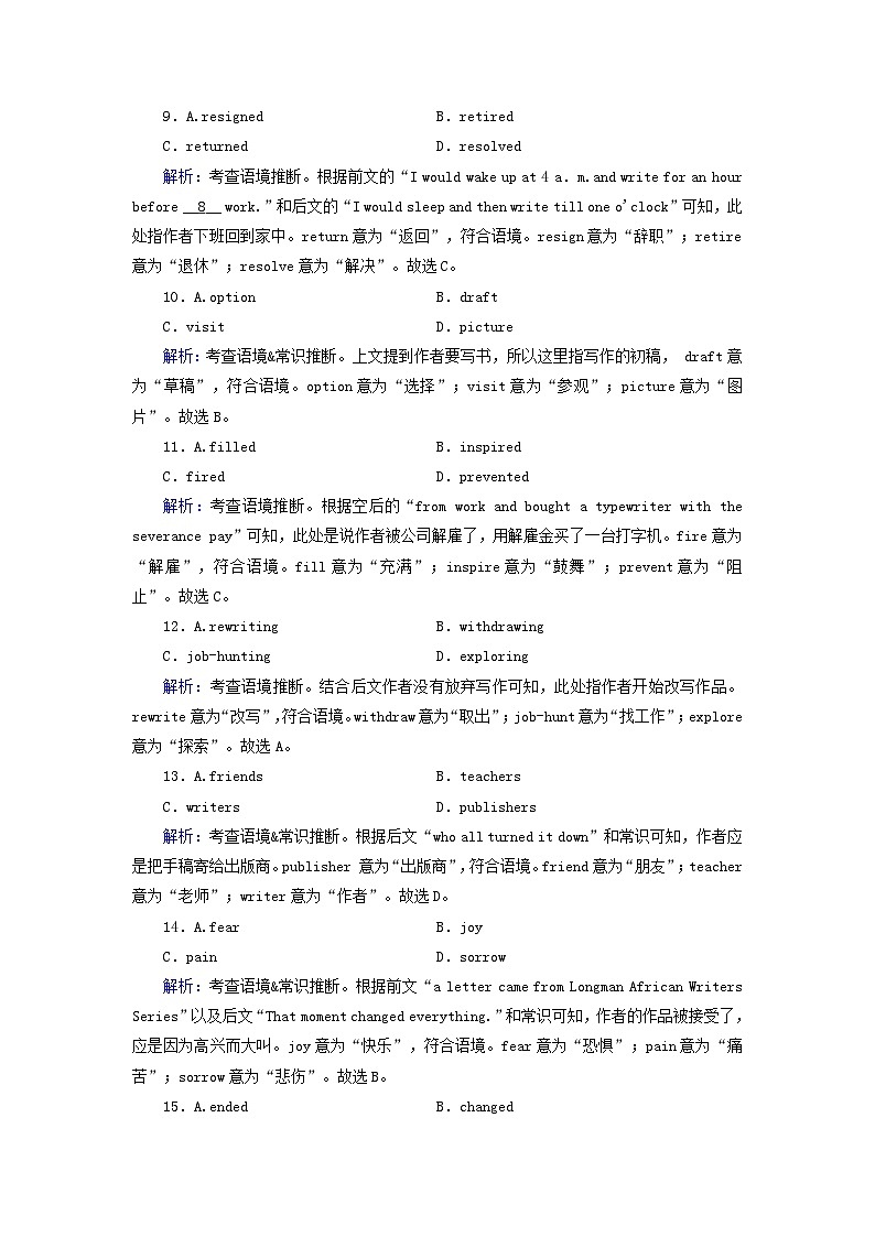 新教材适用2024版高考英语一轮总复习练案32选择性必修第四册Unit1ScienceFiction第3页