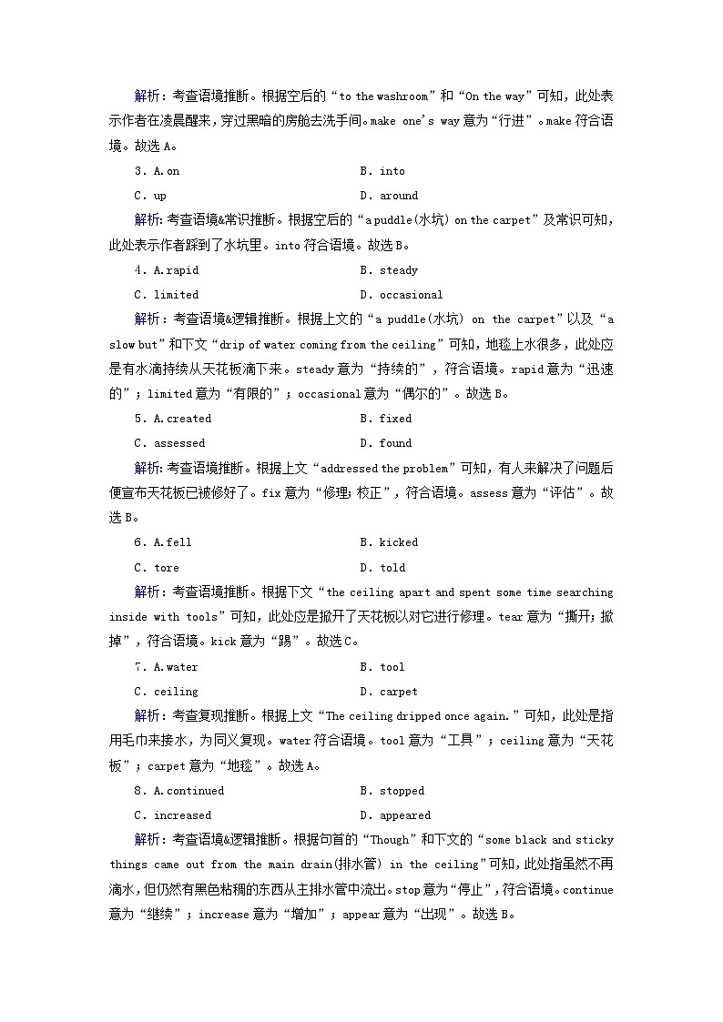 新教材适用2024版高考英语一轮总复习练案33选择性必修第四册Unit2IconicAttractions第2页