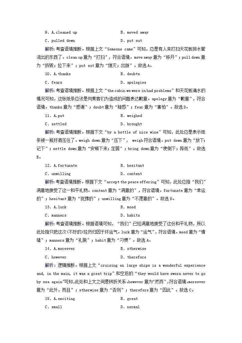 新教材适用2024版高考英语一轮总复习练案33选择性必修第四册Unit2IconicAttractions第3页