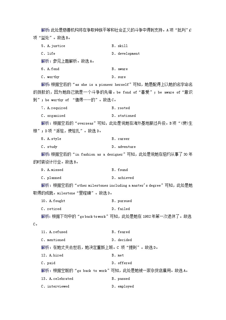 新教材适用2024版高考英语一轮总复习练案36选择性必修第四册Unit5LaunchingYourCareer02
