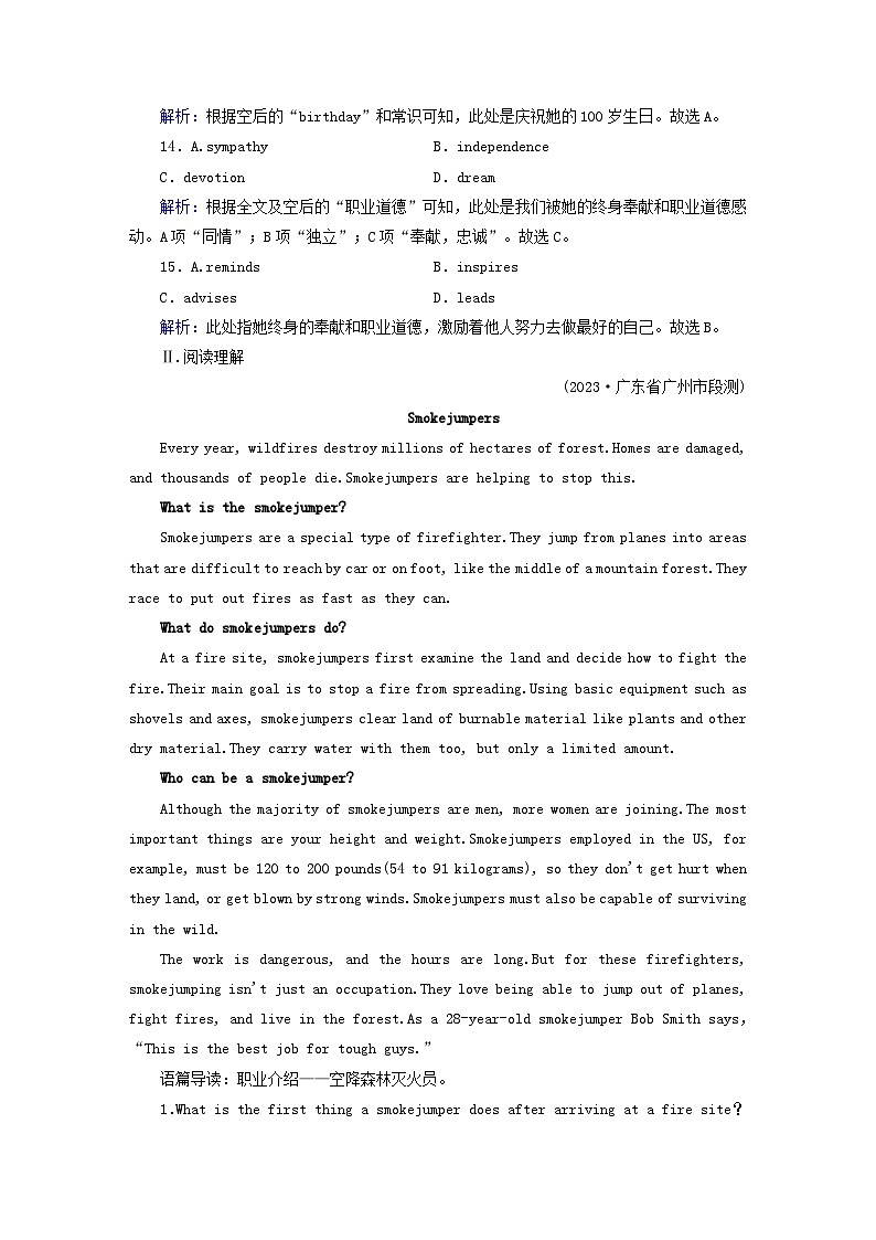 新教材适用2024版高考英语一轮总复习练案36选择性必修第四册Unit5LaunchingYourCareer03