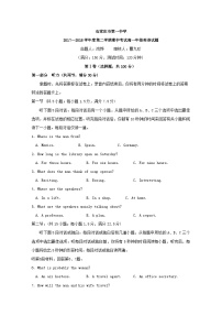 河北省石家庄市第一中学2017-2018学年学年高一下学期期中考试英语试题