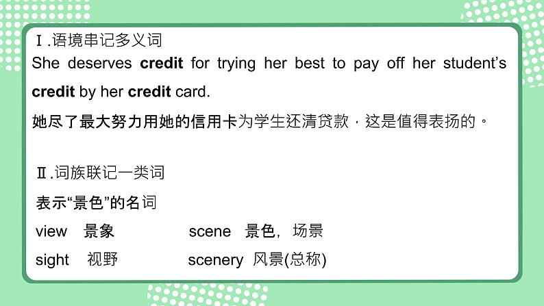 人教版必修一 Unit 2 Period 5 Readingfor writing课件05