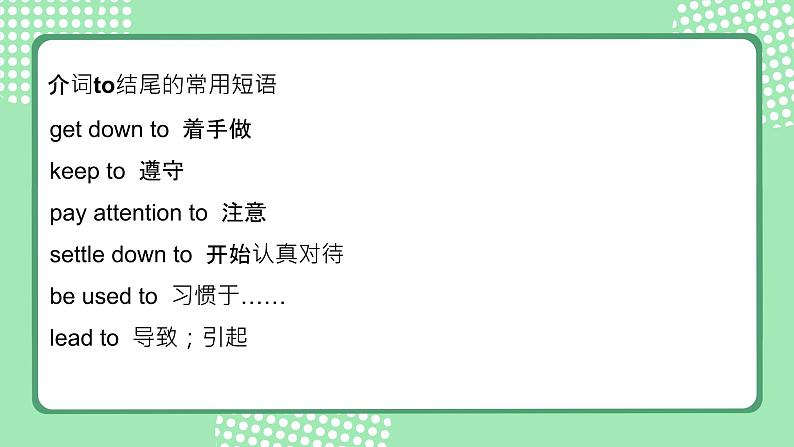 人教版必修一 Unit 2 Period 5 Readingfor writing课件06