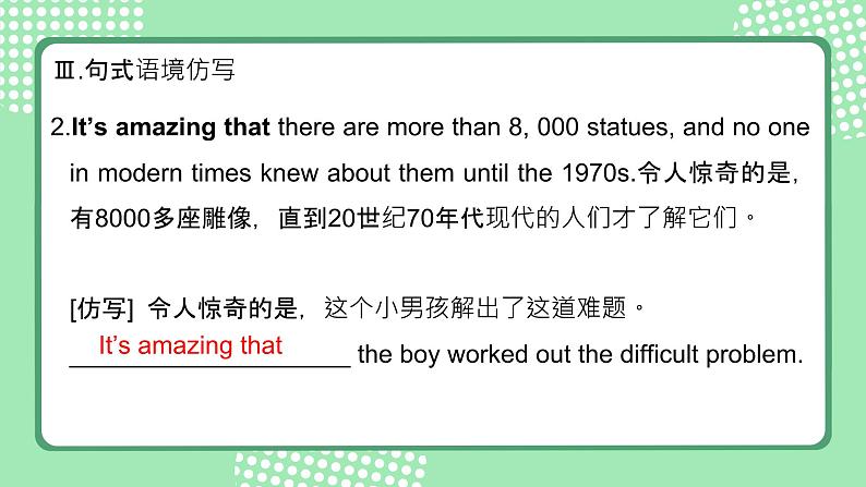 人教版必修一 Unit 2 Period 5 Readingfor writing课件08