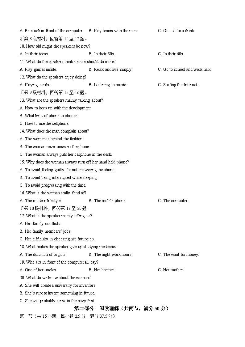 贵州省贵阳市三新改革联盟校2022-2023学年高一下学期5月联考英语试题02