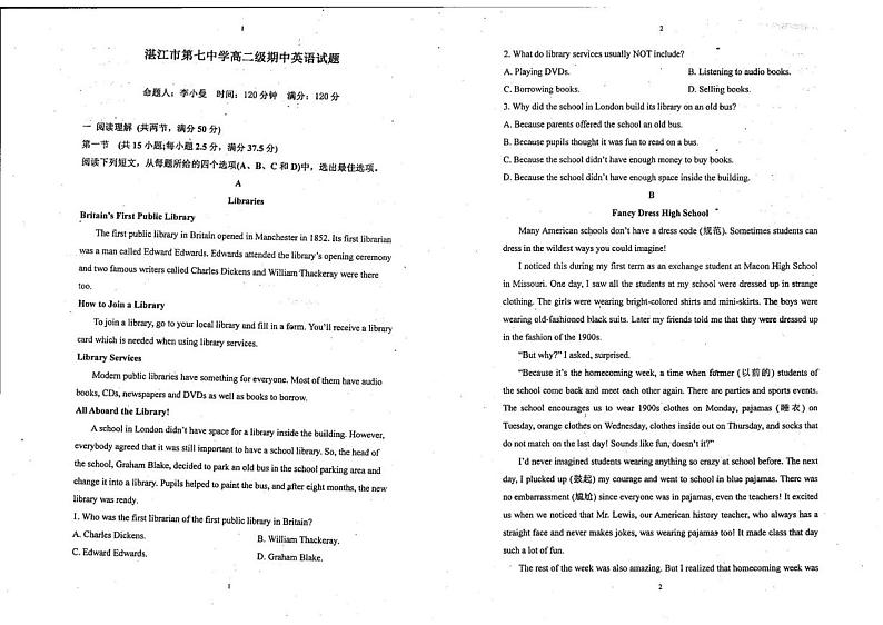广东省湛江市第七中学2022-2023学年高二下学期期中考试英语试题01