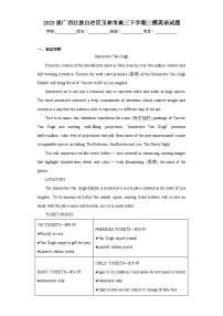 2023届广西壮族自治区玉林市高三下学期三模英语试题（含解析）