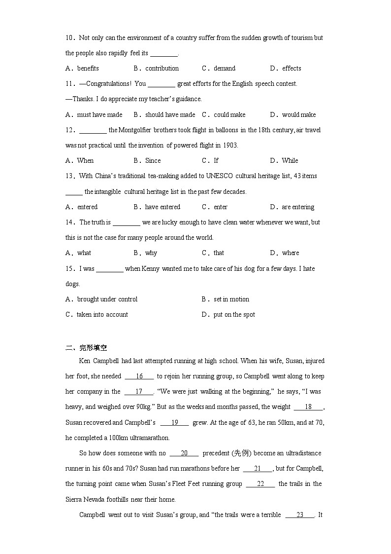 2023届天津市耀华中学高三年级第二次模拟考试英语试题（含解析）02