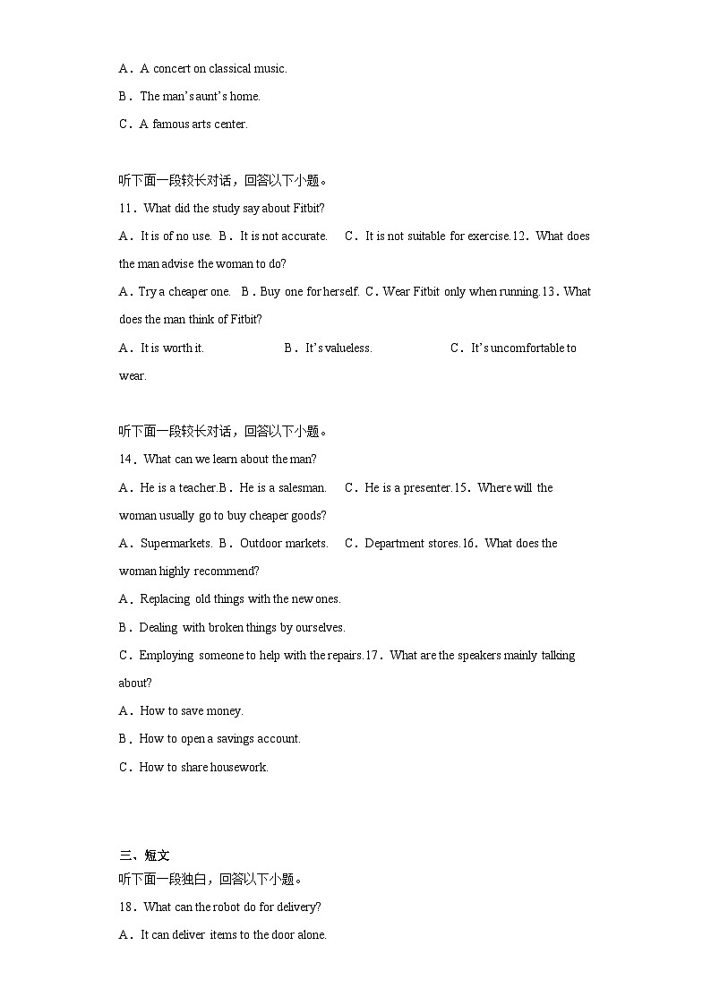 2023届湖北省天门市高三5月适应性考试英语试题（含听力）（含解析）02