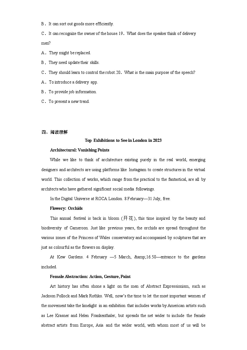 2023届湖北省天门市高三5月适应性考试英语试题（含听力）（含解析）03