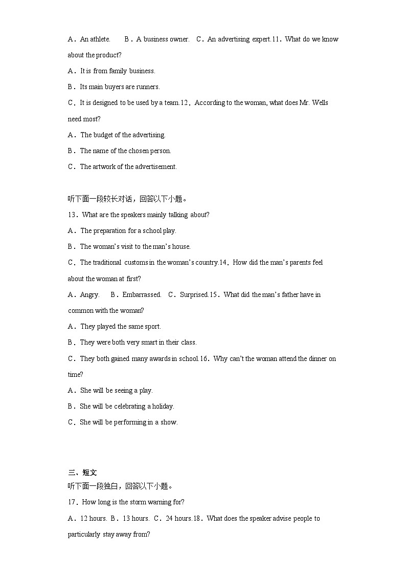 江苏省泰州市2023届高三第四次调研测试英语试题（含听力）（含解析）02