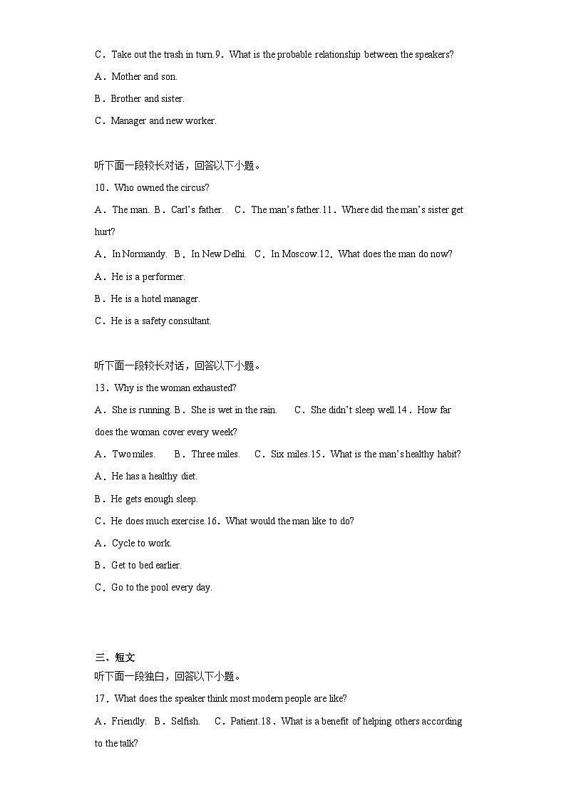 2023届湖北省天门市高三信息卷英语试题（含听力）（含解析）02