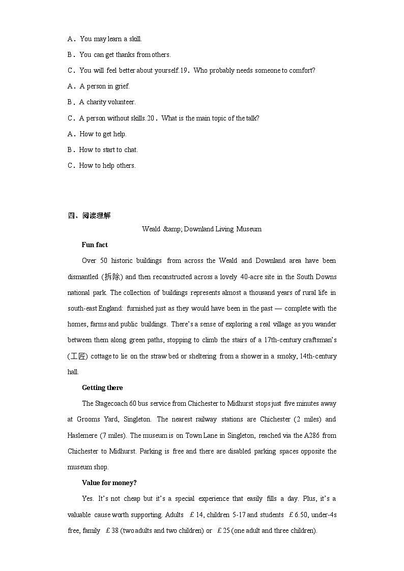 2023届湖北省天门市高三信息卷英语试题（含听力）（含解析）03