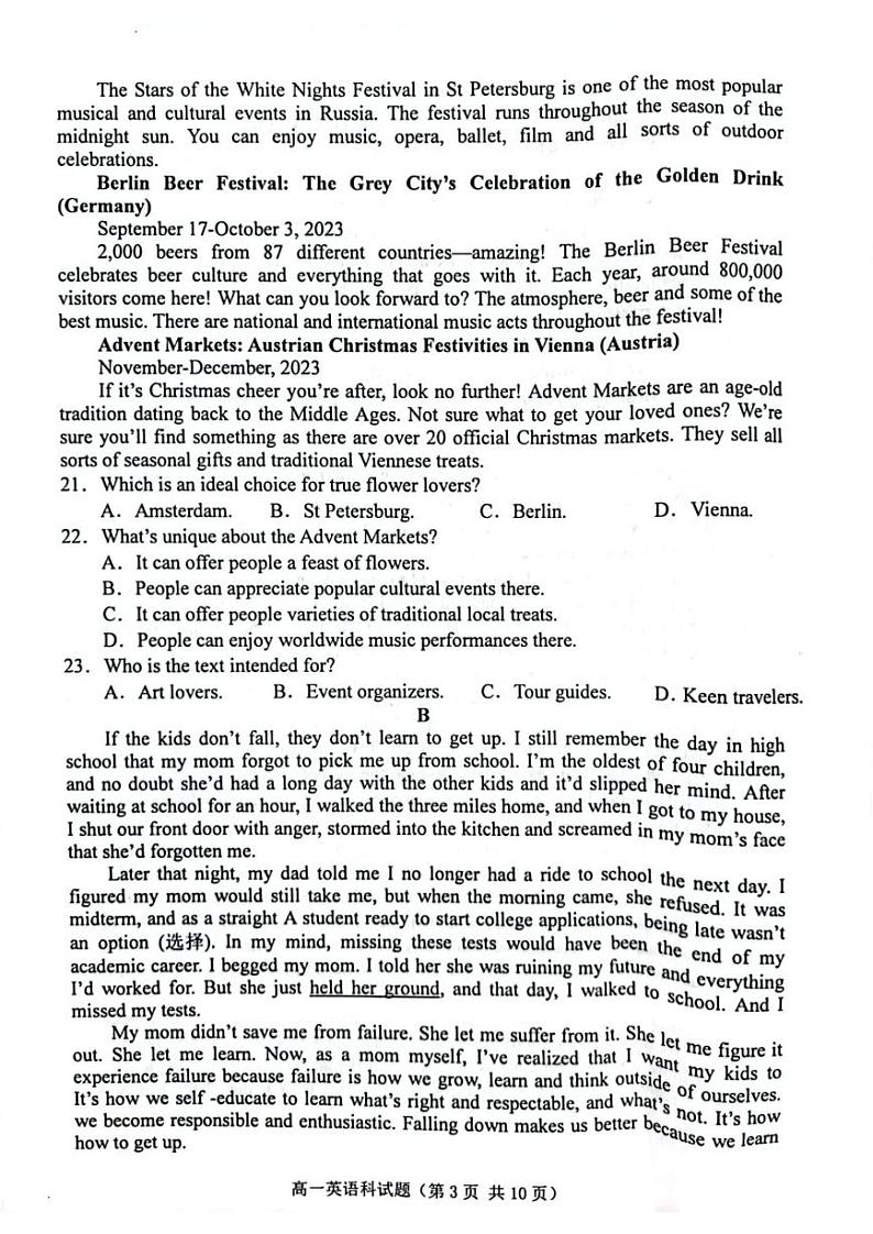 海南省琼海市嘉积中学2022-2023学年高一下学期5月期中英语试题03