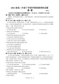 江苏省镇江市句容市高级中学2022-2023学年高二下学期3月月考英语试题