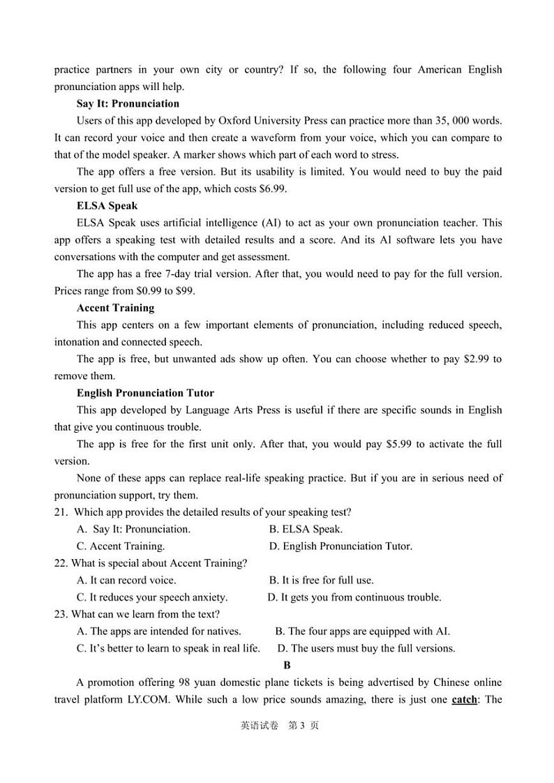 江苏省镇江市句容市高级中学2022-2023学年高二下学期3月月考英语试题第3页