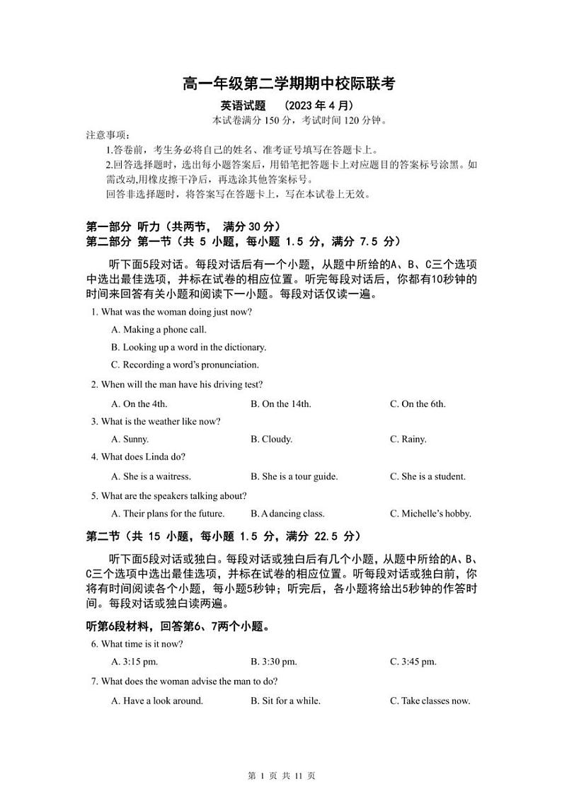 江苏省镇江市句容市高级中学等2022-2023学年高一下学期期中校际联考英语试题01