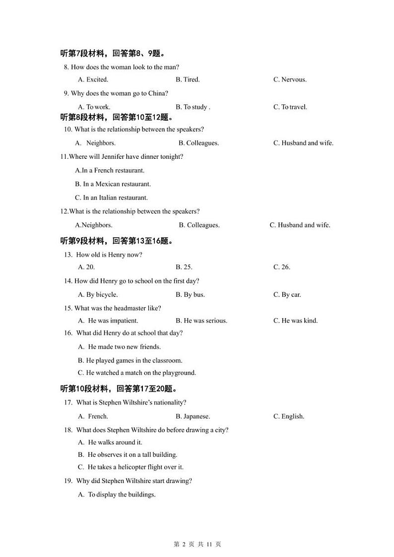 江苏省镇江市句容市高级中学等2022-2023学年高一下学期期中校际联考英语试题02