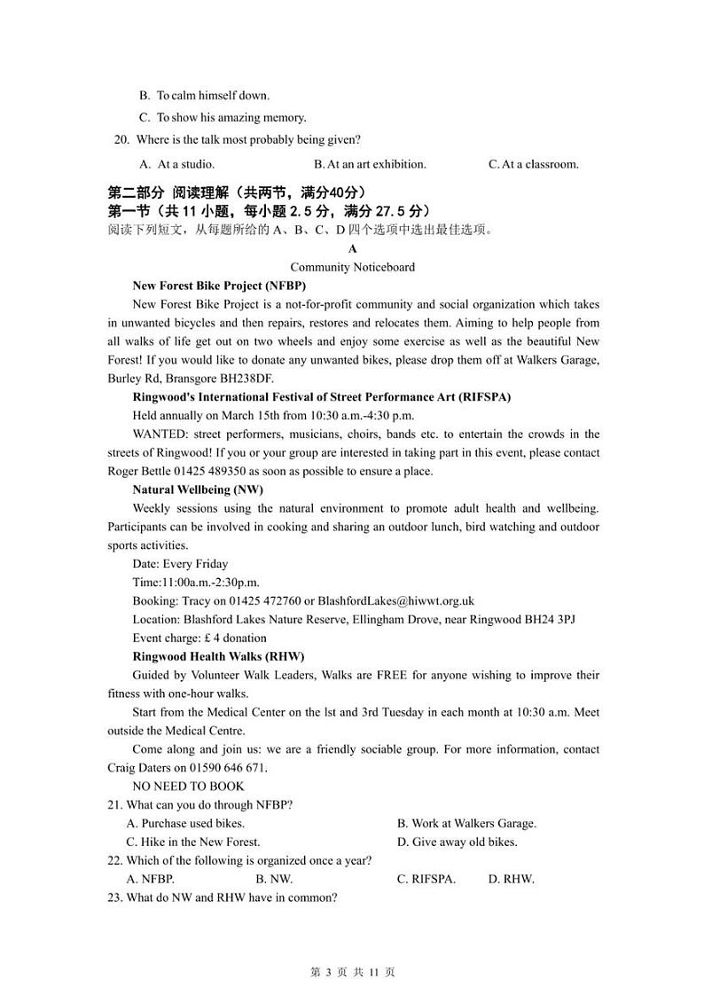 江苏省镇江市句容市高级中学等2022-2023学年高一下学期期中校际联考英语试题03