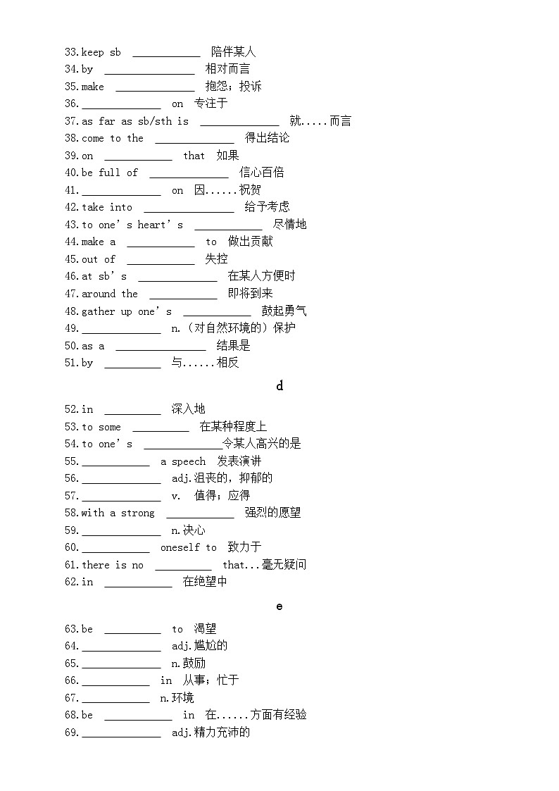 高中英语高考作文高频好词填空练习（共120个，附参考答案）第2页