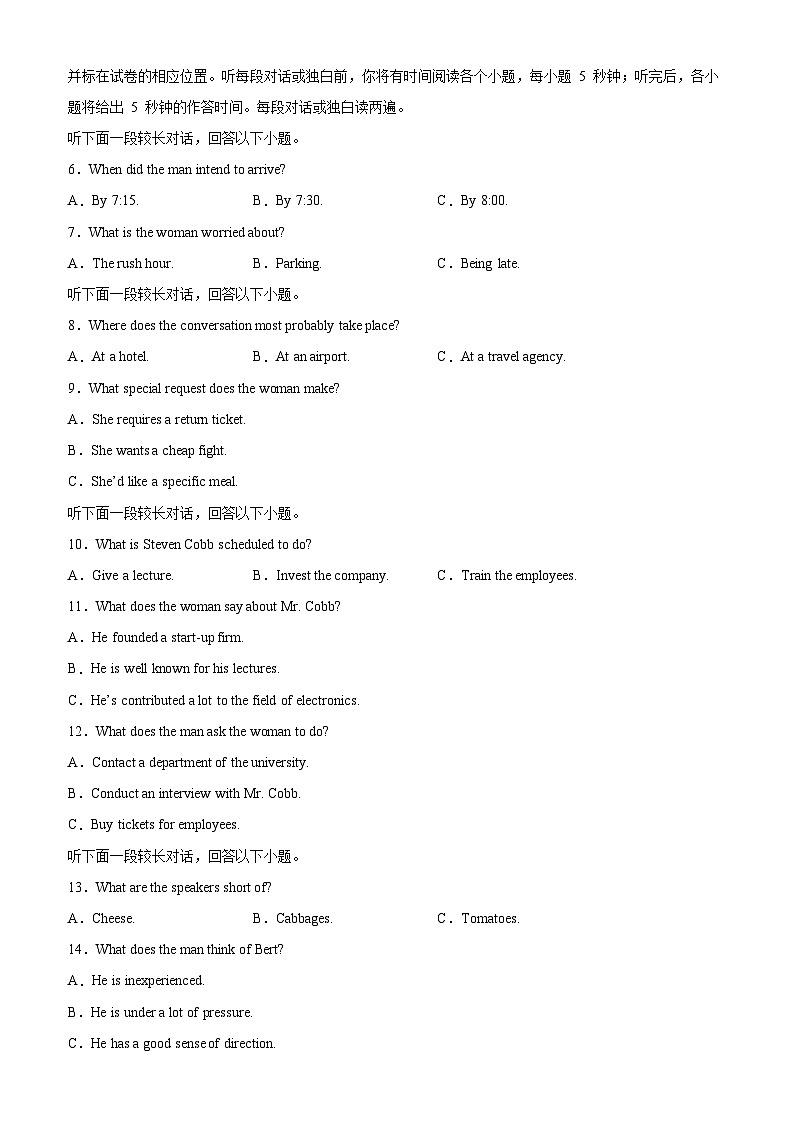 高二英语下学期期末考试-2022-2023学年高二英语下学期期末复习查缺补漏冲刺满分（外研版2019）第2页
