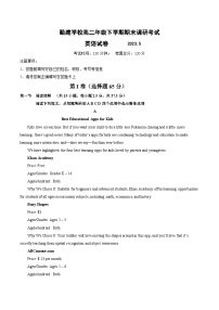 广东省揭阳市普宁市勤建学校2022-2023学年高二下学期期末模拟英语试题