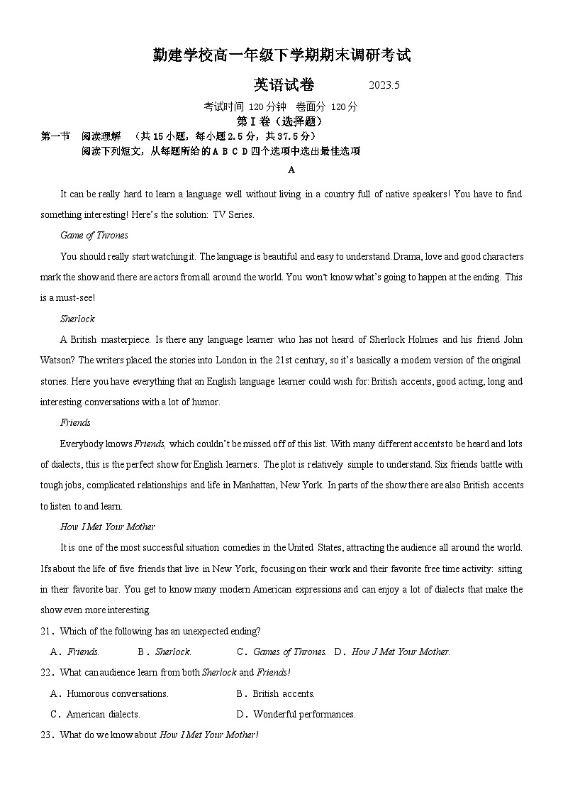 广东省揭阳市普宁市勤建学校2022-2023学年高一下学期期末模拟英语试题01