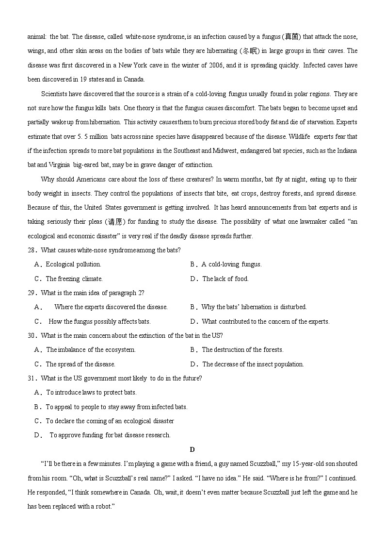 广东省揭阳市普宁市勤建学校2022-2023学年高一下学期期末模拟英语试题03