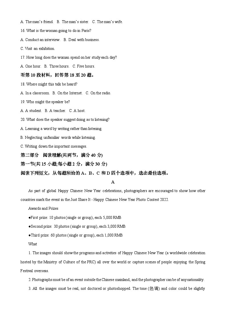 河南省南阳市2022-2023学年高三上学期期末英语试题03