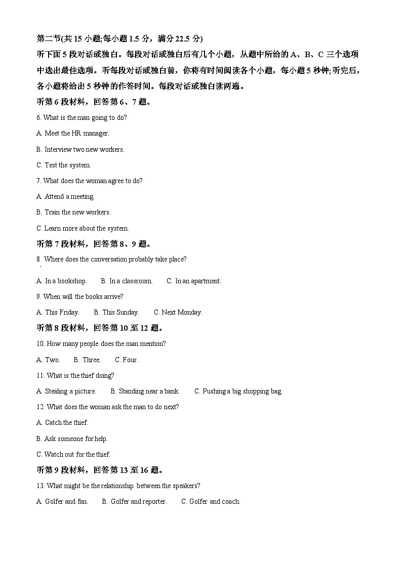 河南省商开大联考2022_2023学年高二上学期期末考试英语试题第2页