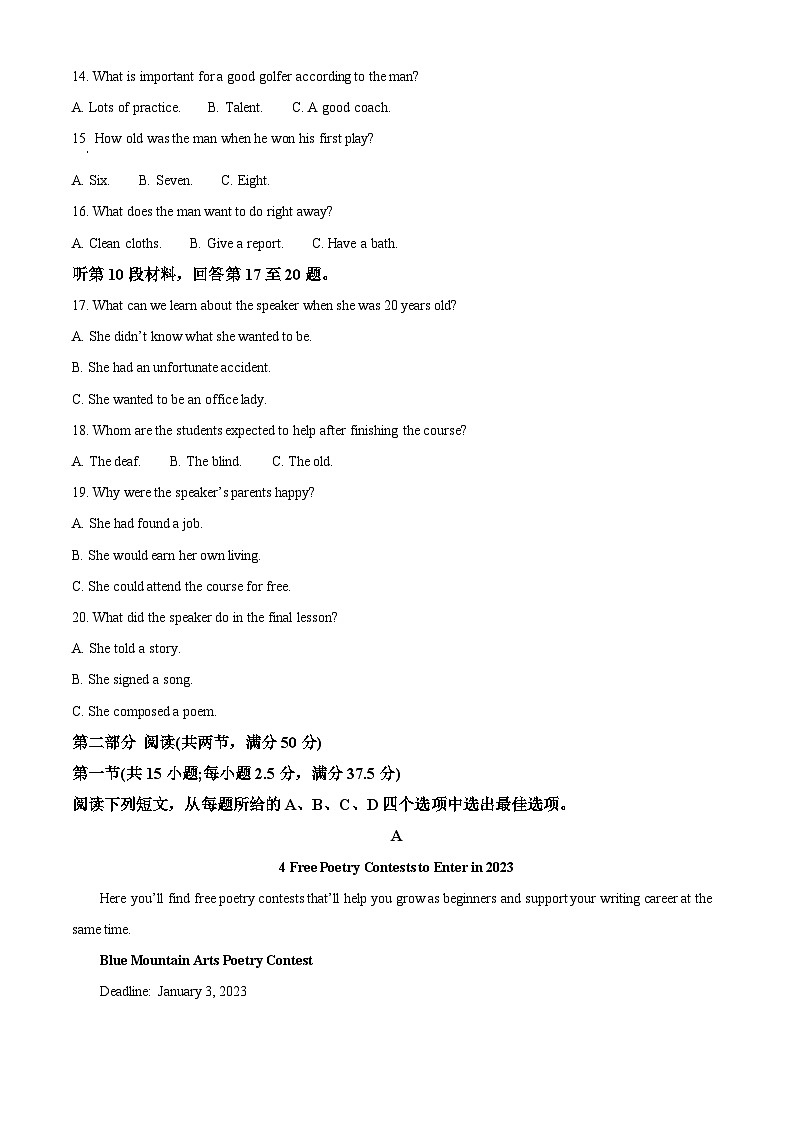 河南省商开大联考2022_2023学年高二上学期期末考试英语试题第3页