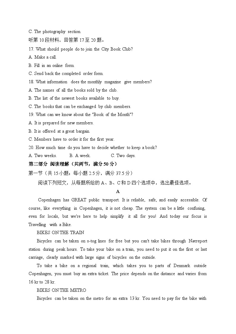 湖南省衡阳县四中2022-2023学年高二英语下学期期末模拟测评卷03