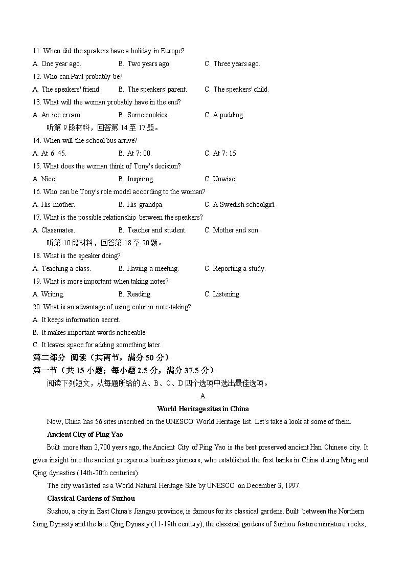 湖南省益阳市2022-2023学年高二上学期期末质量检测英语试题02