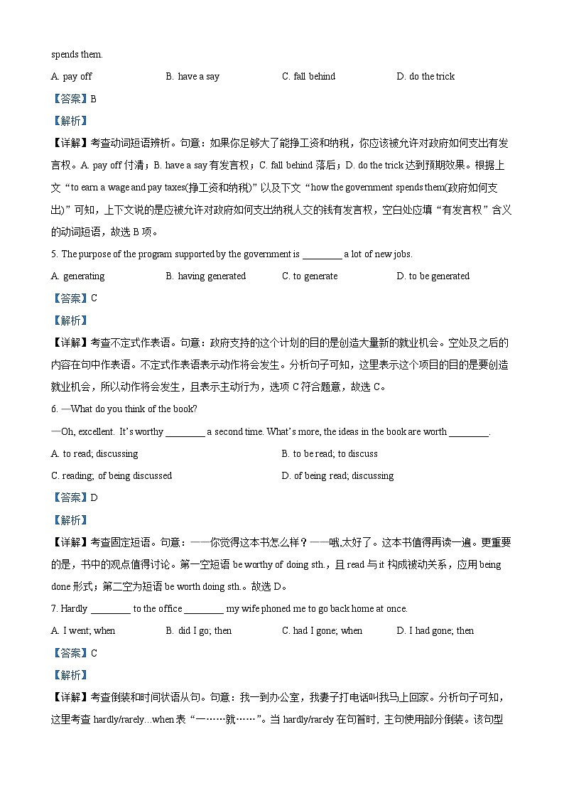 精品解析：广东省人大附中深圳学校2022-2023学年高二上学期期末考试英语试题（解析版）第2页