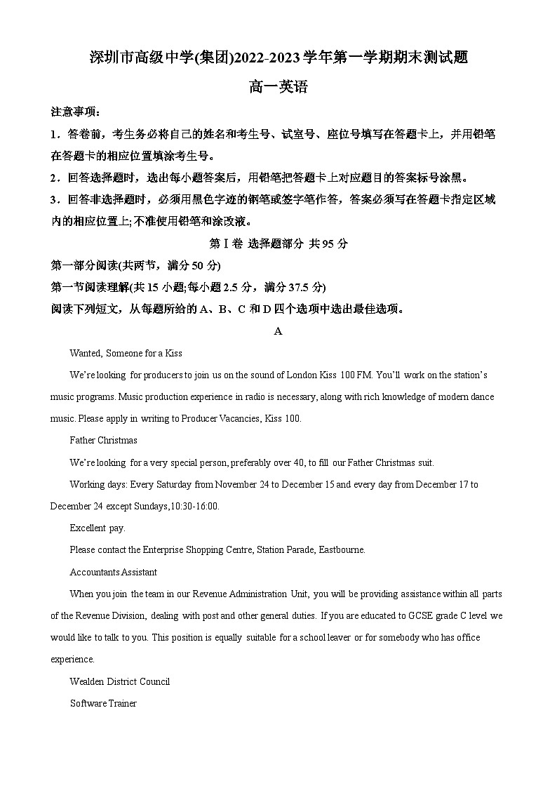精品解析：广东省深圳高级中学2022-2023学年高一上学期期末考试英语试题（解析版）01