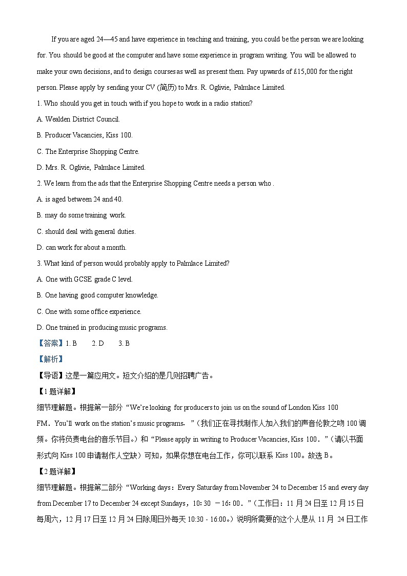 精品解析：广东省深圳高级中学2022-2023学年高一上学期期末考试英语试题（解析版）02