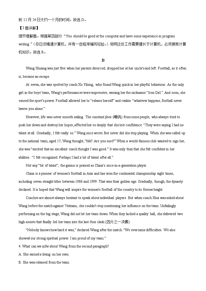 精品解析：广东省深圳高级中学2022-2023学年高一上学期期末考试英语试题（解析版）03