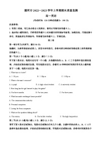 精品解析：河南省漯河市2022-2023学年高一上学期期末考试英语试题（解析版）