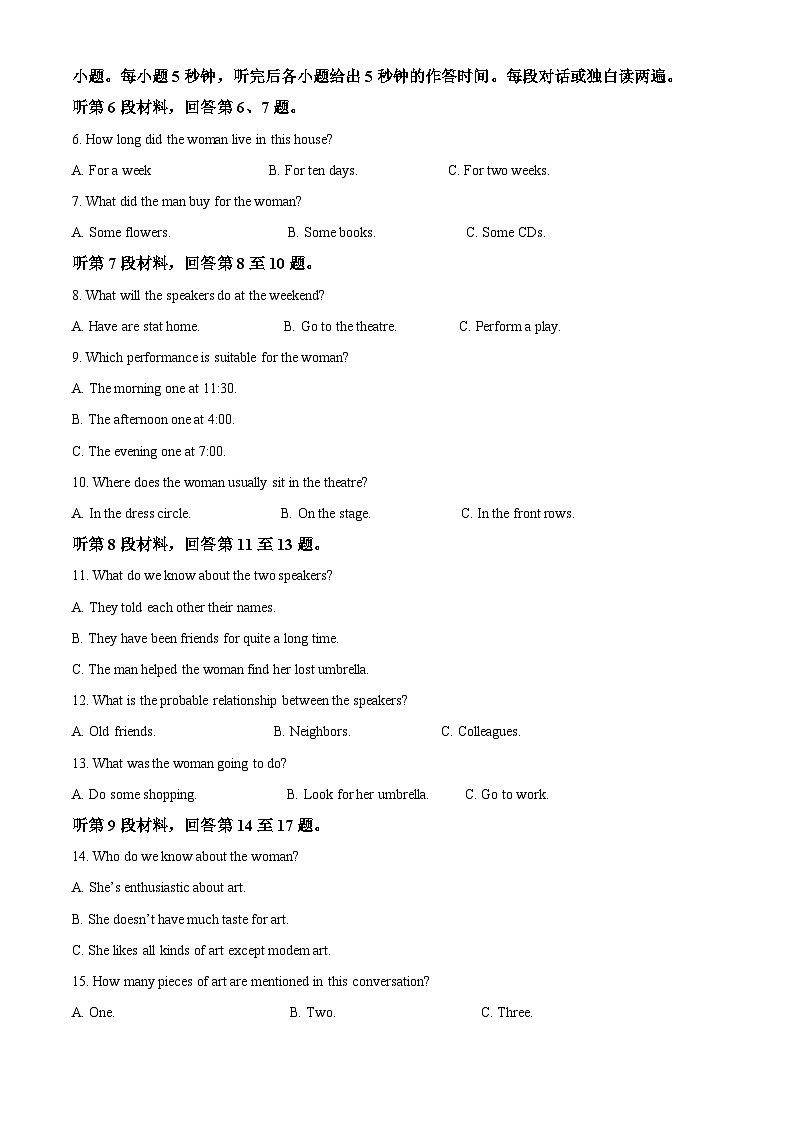 精品解析：河南省漯河市2022-2023学年高一上学期期末考试英语试题（解析版）02