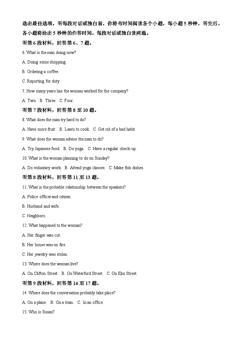 精品解析：河南省南阳市2022-2023学年高三上学期期末英语试题（解析版）02