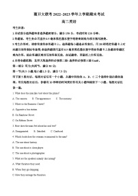 精品解析：河南省商开大联考2022~2023学年高二上学期期末考试英语试题（解析版）