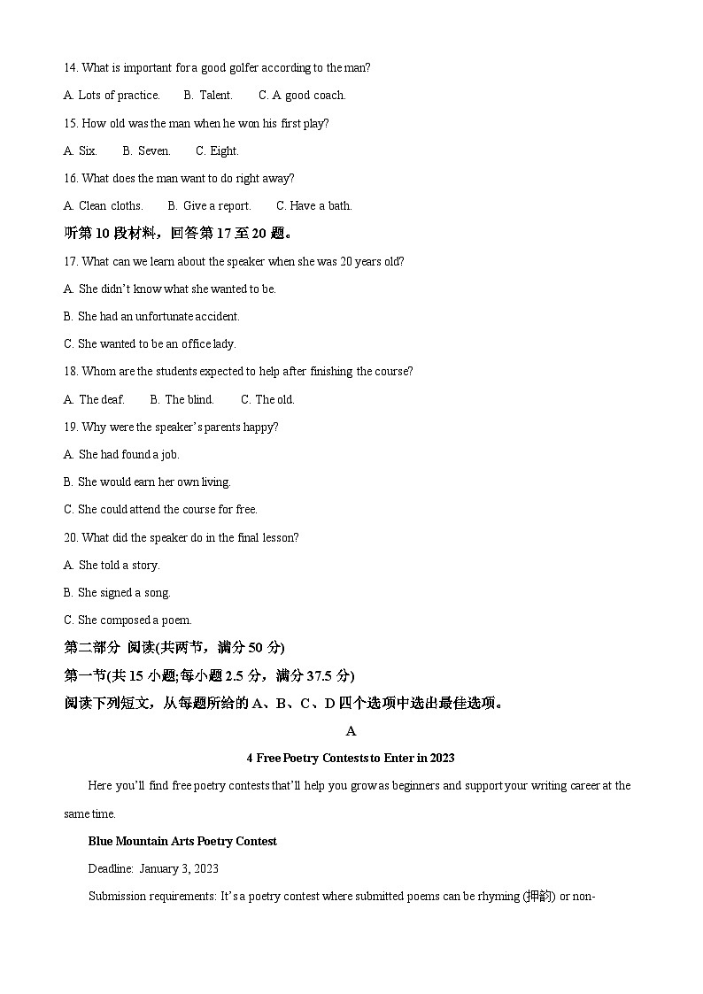 精品解析：河南省商开大联考2022~2023学年高二上学期期末考试英语试题（解析版）第3页