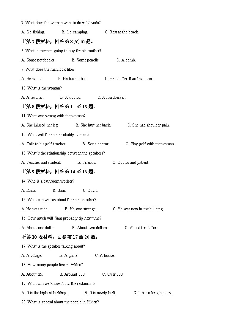 精品解析：河南省商开大联考2022~2023学年高一上学期期末考试英语（解析版）02