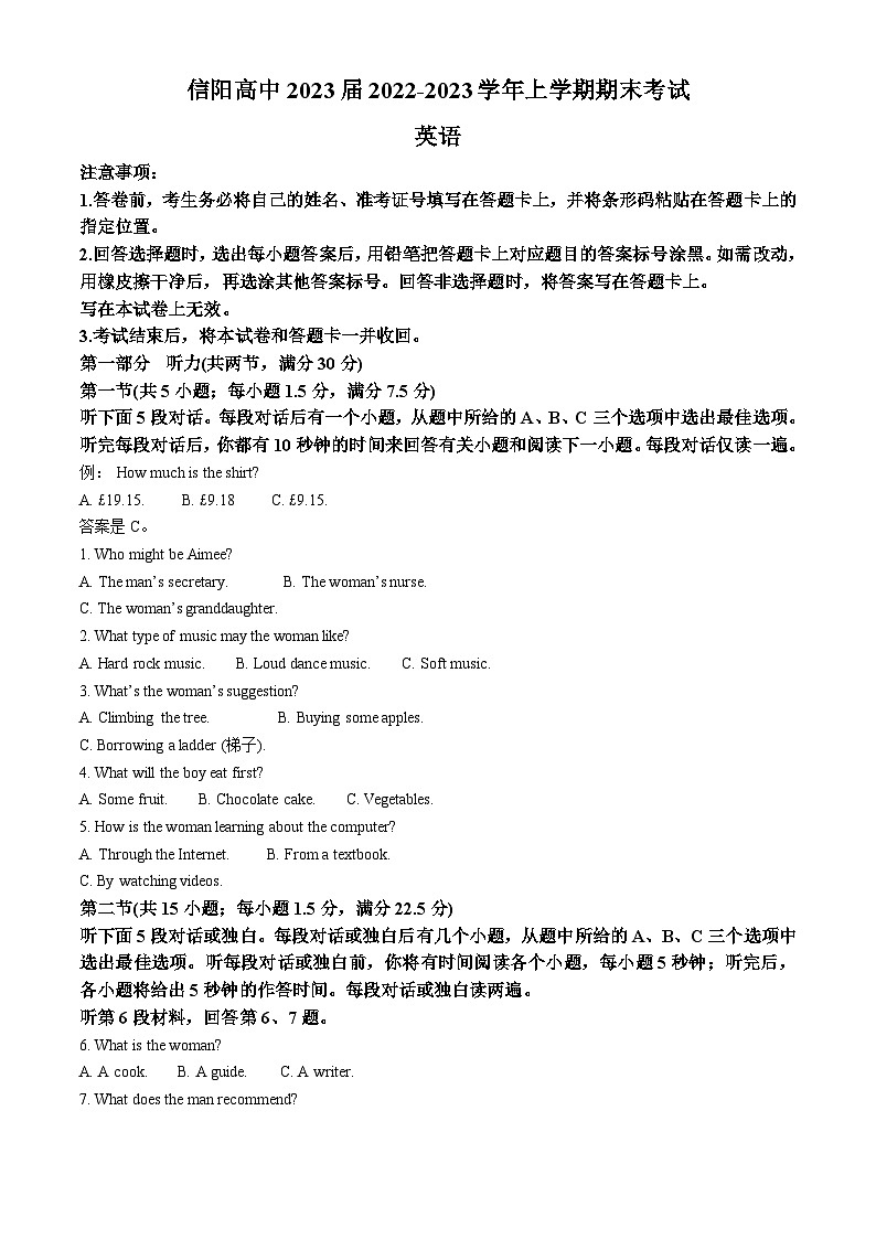 精品解析：河南省信阳高中2022-2023学年高三上学期期末考试英语试题（解析版）01